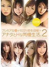 PBD-137 A premiere actress is 100% girlfriend&#039;s point of view and lives a H cohabitation with you. 2 8 hours