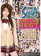 SXBD-050 SEXIA First Half Of 2007 BEST All 35 Works 8 Hours