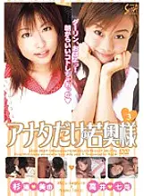 SXBD-008 Young Wife Only You 3