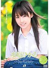 XV-818 New Comer Hikaru Ayuhara