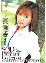 SDMT-613 Ai Nagase 4 Hours SOD Premium Collection