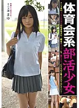 LAKA-026 Gymnastics club activity girl tennis club Mayu