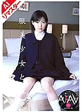 REQBD-007 [AI Remastered Version] Sex with a beautiful girl in uniform Aoba Ito