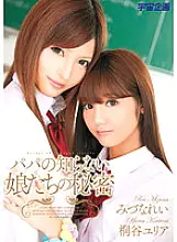 MDS-688 Daughters&#039; Secrets that Daddy Doesn&#039;t Know Mizuna Rei Kiritani Yuria