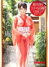 ABP-424 Absolutely looking from below Hospitality hermitage Misato Arisa Komachi