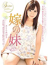 HZGD-035 Daughter-in-law&#039;s sister At that time, you were a school girl ... Miyuki Sakura