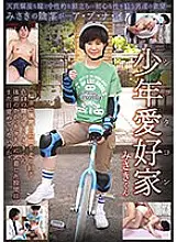 RMER-027 Boy Lover Misaki-kun