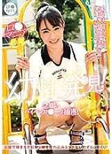 LOL-221 B ● Specialty infantile discovery! Capturing the long-awaited shaved r*ta! Shion-chan Shion Chibana