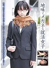 BLOR-037 Job-hunting girl with plain glasses