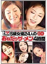 ONSD-304 4 Hours Begging Semen Of 24 S Class Actresses