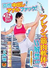 DVDES-514 New Health and Physical Education Teacher Misao Konishi 2nd Physical Education Teacher&#039;s First Extracurricular Class Intrinsic Creampie! Anal fuck! W lifted with fresh muscle soft body! !! !!