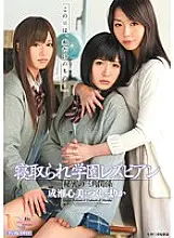 MIAD-515 Cuckold School Lesbian Secret Love Triangle