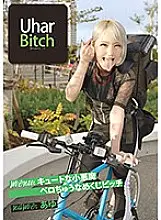 YMDS-011 Woofer Bitch S-class beauty Pure innocent kitten girl God&#039;s hand Bitch Ayu