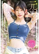 START-178 Visiting my ex-boyfriend who moved to the mountains far from civilization... A long-awaited reunion sparks a fire in the fire with a woman about to get married, and we stay in the mountains until the morning and have raw creampie sex Mei Miyajim