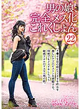 HERY-124 Otokonoko, Completely Female Collection 22 Midorin