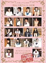 MUCD-057 2011 &quot;Innocence&quot; Graduation Album Spring/Summer Edition 18 beautiful girls total appearance 480 rich deluxe edition