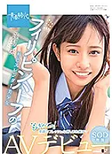 SDAB-139 Freshly picked! Delivering a fresh tropical scent Philippine half brown slender beautiful girl Hasumi Ten SOD exclusive AV debut