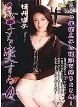 MARD-038 A Mother Who Loves Her Son Sakiko Sakurai