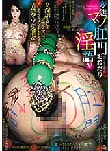 NITR-385 Hentai Masochist Anal Begging Dirty Talk V