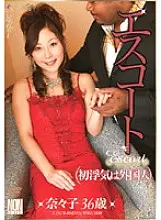 YSN-035 Escort First Affair Nanako 36 Years Old