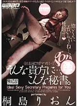 GOD-247 For such you..., such a secretary. Rion Kirishima