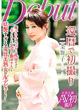 NYKD-124 Maiko Nijo Takes Her Sixtieth Birthday For The First Time