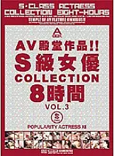 ABOD-226 AV hall of fame work! ! S Class Actress COLLECTION 8 Hours VOL.3