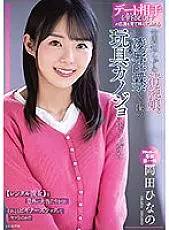 ADN-392 When I see the advertisement of arranging a date partner and call it, I am a naive innocent girl. Ryo ● Hina Okada, who was confined and made into my toy girlfriend