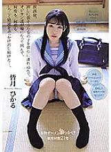 MUDR-166 after school. Forcibly bringing in a girl who seems to be vulnerable to pushing, the old men surrounded in a circle, and over and over again, persistently bukkake semen and continued to pollute. Hikaru Minazuki