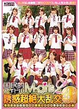 MIRD-139 National Idol M-girls2 Temptation Transcendental Gangbang 4 Hours Special ~ SEX Entertainment of Sakaike Meat Forest Aiming For Top Idol ~