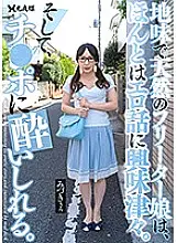 YST-210 The sober and natural part-time jobber girl is really curious about erotic stories. And I get drunk with Ji-Po. Mizuki Yayoi