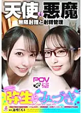 VOTAN-052 &quot;Yayoi Tomizuki&quot; Infinite ejaculation angel and ejaculation devil twins Devil &quot;As much as I like, I shoot comfortably over and over again until I feel like I&#039;m about to die... Mizuki Yayoi