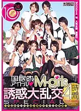 MIRD-127 National idol M-girls seduction orgy 4 hours SPECIAL ~Today&#039;s idols engage in industry taboo pillow business~