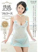 STAR-626 China Matsuoka Sexual Esthetics x Full Course 10 Corner 240 Minutes SP