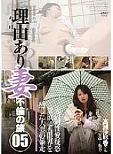 GS-866 Reasonable Wife Affair Journey 05