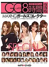 MXSPS-095 MAXING Girls Collector 2009