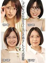 UMD-924 Erotic Glasses-wearing Older Sisters&#039; Picture Book 250 2