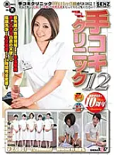 SDDE-232 Handjob Clinic 12