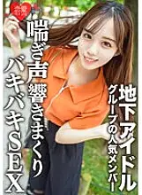 EROFV-129 Amateur female college student [Limited] Momo-chan, 20 years old, has a secret date with a popular member of an underground idol group. After Flirting, I&#039;m Going to a Luxury Hotel, and I&#039;m Moaning, and I&#039;m Having SEX