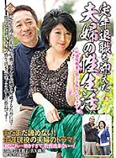 PAP-219 Sex Life of a Retired Couple-Sex for the First Time in Decades with a Favorable Aphrodisiac-