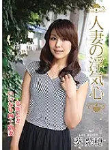 SOAV-008 Married Woman&#039;s Cheating Heart Shiho Aoi