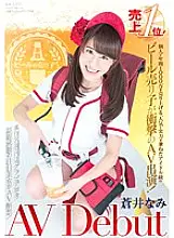 SDSI-068 Professional beer seller No. 1 in sales! An idol-class beer seller who sells 10 million individuals a year and has both popularity and ability makes a shocking AV appearance! Nami Aoi AV Debut