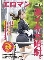 SDTH-027 After taking off the suit, the female is bare. A Premature Ejaculation Deca Butt Yariman Sister Who Has A Little Acme. Shinjuku Ward, Tokyo Department Store Jewelery Salesperson Maki Toyama (Pseudonym, 28 Years Old) Who Blows Squirting Until She