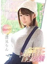 KAWD-875 Excavated in rural areas! &quot;I want to know&#039;Iku&#039;!&quot; A 19-year-old beautiful girl with no cunnilingus experience applies for her last memories of her teens! One-time kawaii * appearance! Ran Fukami