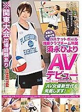 RAW-040 A new generation of AV actresses who make their AV debut from Hiyori Sunaga, who belongs to a basketball powerhouse club team in the 4th year of a private university! 36