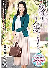 JRZD-969 First Shooting Married Woman Document Reina Mamiya