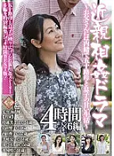 PAP-86 play Drama ~Sweet Life Of A Fifty Mother And Son Secretly Secret To Dad~ 4 Hours x 6 Editions