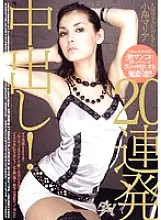 DASD-005 Popular fashion model Maria Ozawa 20 shots in a row!