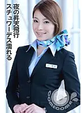 PYU-311 Night Ascension Flight Stewardess Gets Wet