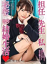 AMBI-122 My Secret Married Love Life With My Homeroom Teacher Ichika Matsumoto